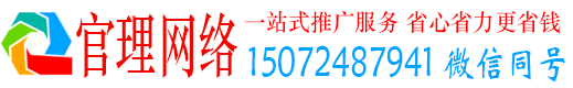 青山湖官理信息流大师